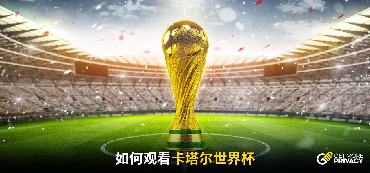 带来的独特